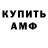 Амфетамин 98% Jordy N.