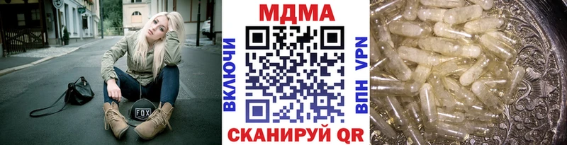 MDMA кристаллы  Болохово 